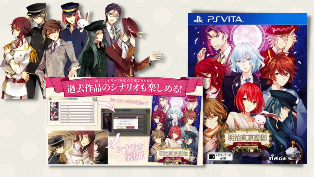 Meiji Tokyo Renka, a popular otome game in Japan